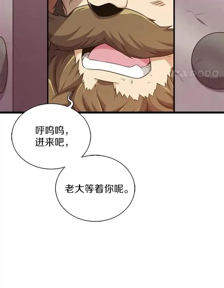 漫画《魔弹射手》98.英雄的继承人第58张图