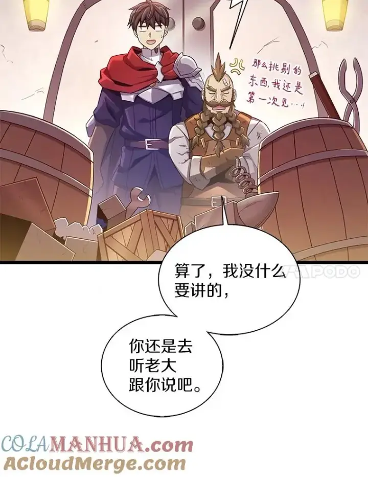 漫画《魔弹射手》98.英雄的继承人第61张图