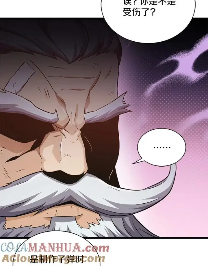 漫画《魔弹射手》98.英雄的继承人第65张图