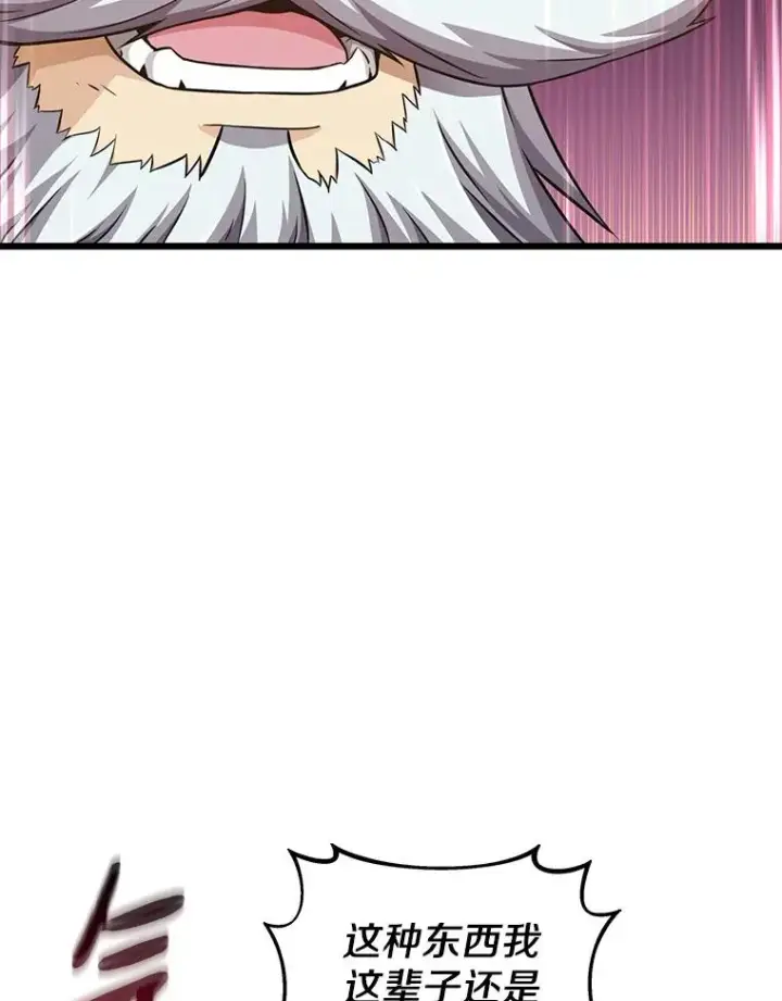 漫画《魔弹射手》98.英雄的继承人第67张图