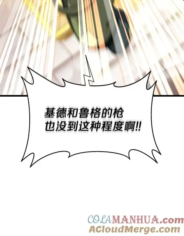 漫画《魔弹射手》98.英雄的继承人第69张图