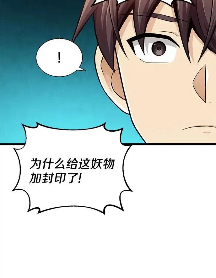 漫画《魔弹射手》98.英雄的继承人第72张图