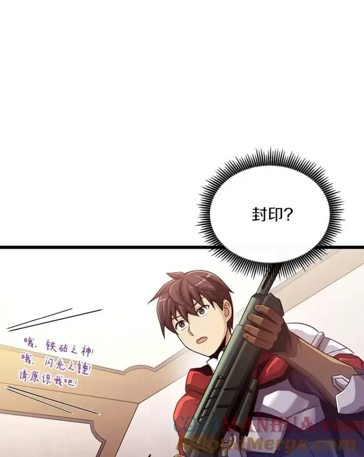漫画《魔弹射手》98.英雄的继承人第73张图