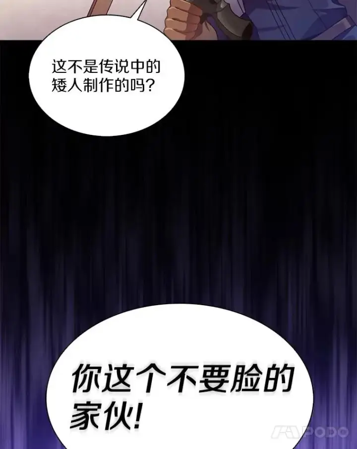 漫画《魔弹射手》98.英雄的继承人第74张图