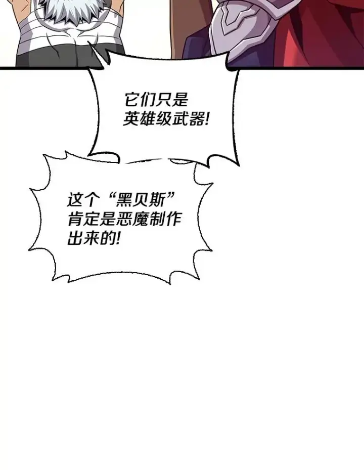 漫画《魔弹射手》98.英雄的继承人第87张图