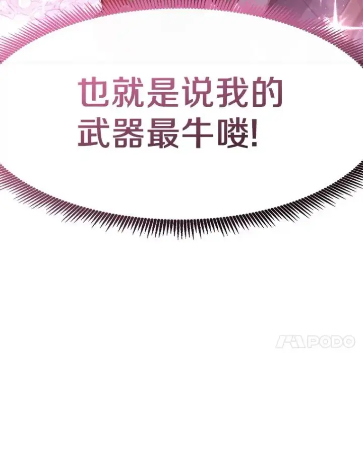 漫画《魔弹射手》98.英雄的继承人第91张图