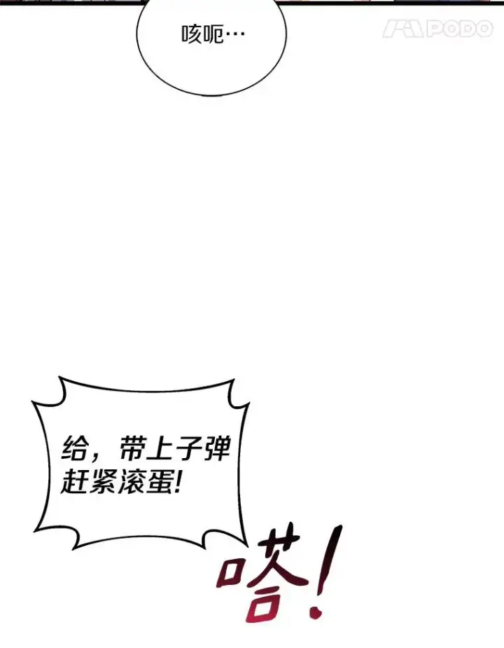漫画《魔弹射手》98.英雄的继承人第95张图
