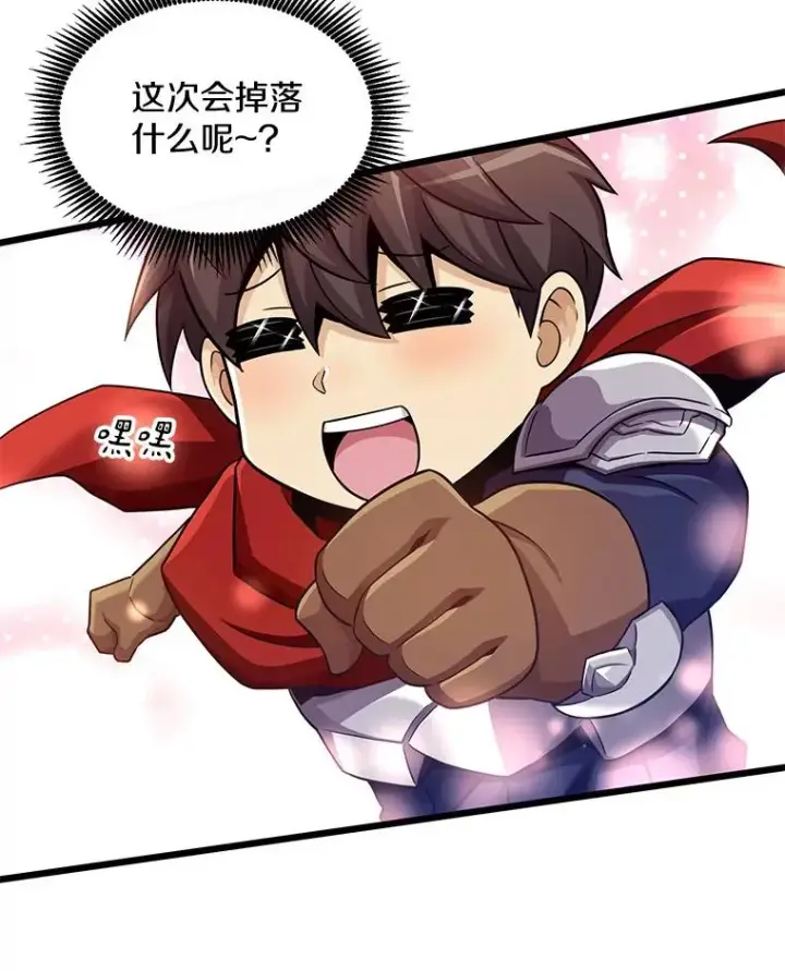 漫画《魔弹射手》99.黑贝斯的封印第10张图
