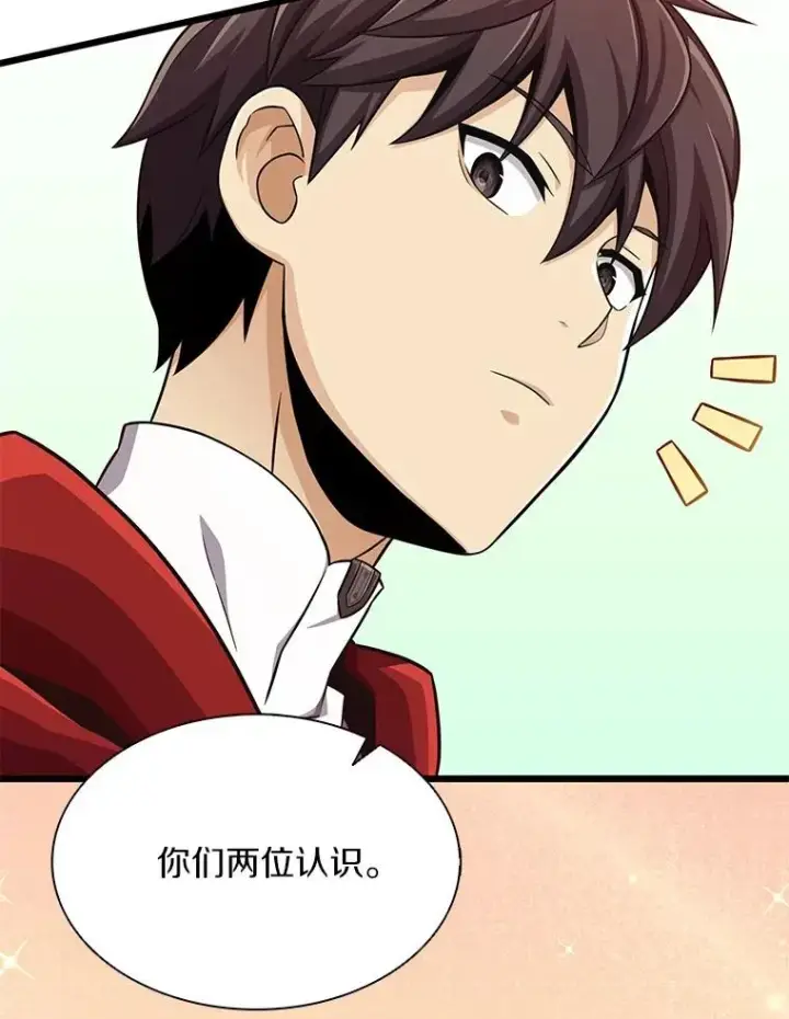 漫画《魔弹射手》99.黑贝斯的封印第100张图