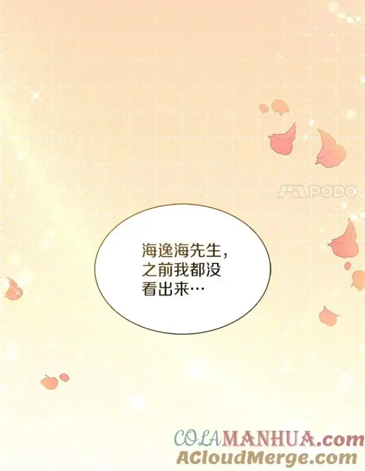 漫画《魔弹射手》99.黑贝斯的封印第101张图