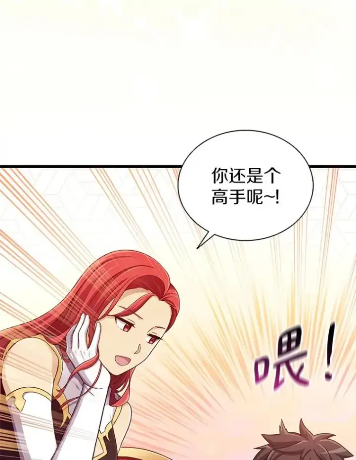 漫画《魔弹射手》99.黑贝斯的封印第102张图