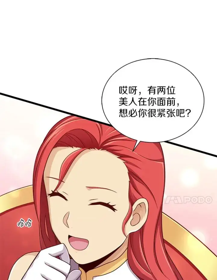 漫画《魔弹射手》99.黑贝斯的封印第104张图
