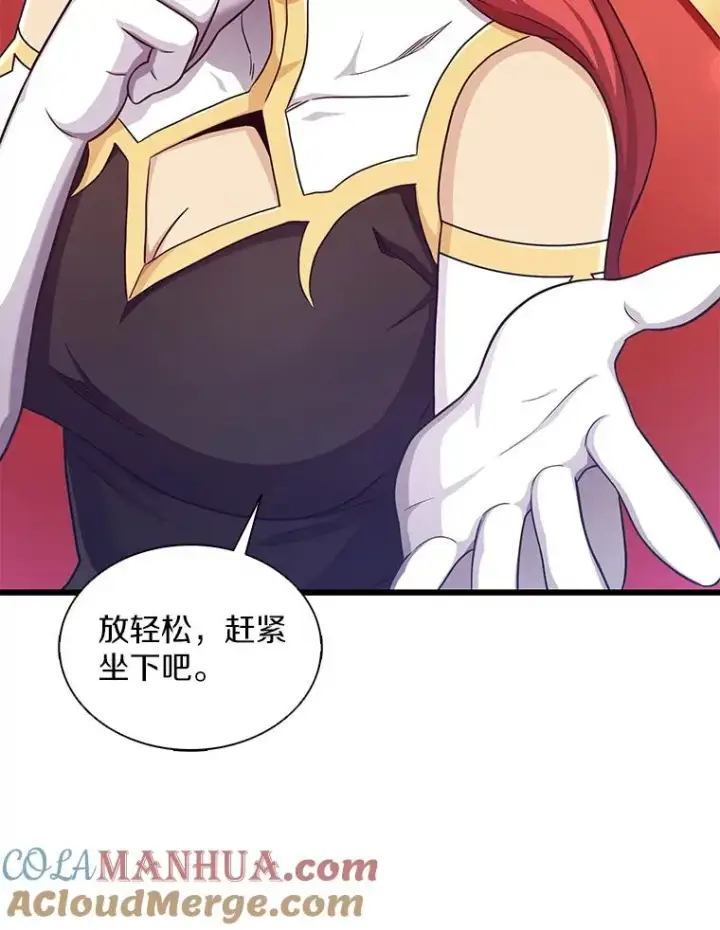 漫画《魔弹射手》99.黑贝斯的封印第105张图
