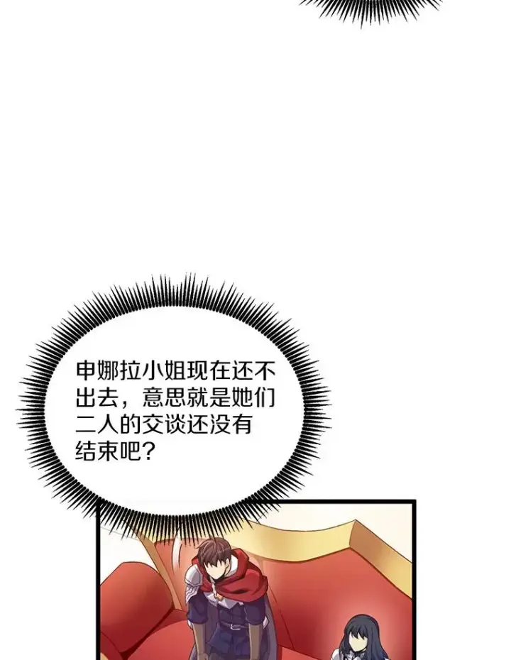 漫画《魔弹射手》99.黑贝斯的封印第107张图