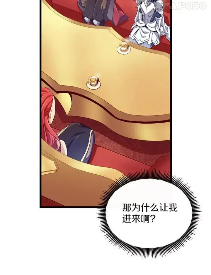 漫画《魔弹射手》99.黑贝斯的封印第108张图