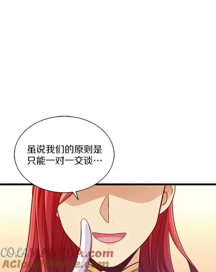 漫画《魔弹射手》99.黑贝斯的封印第109张图