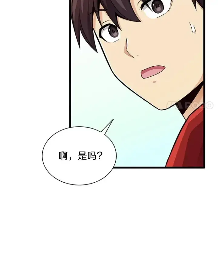 漫画《魔弹射手》99.黑贝斯的封印第111张图