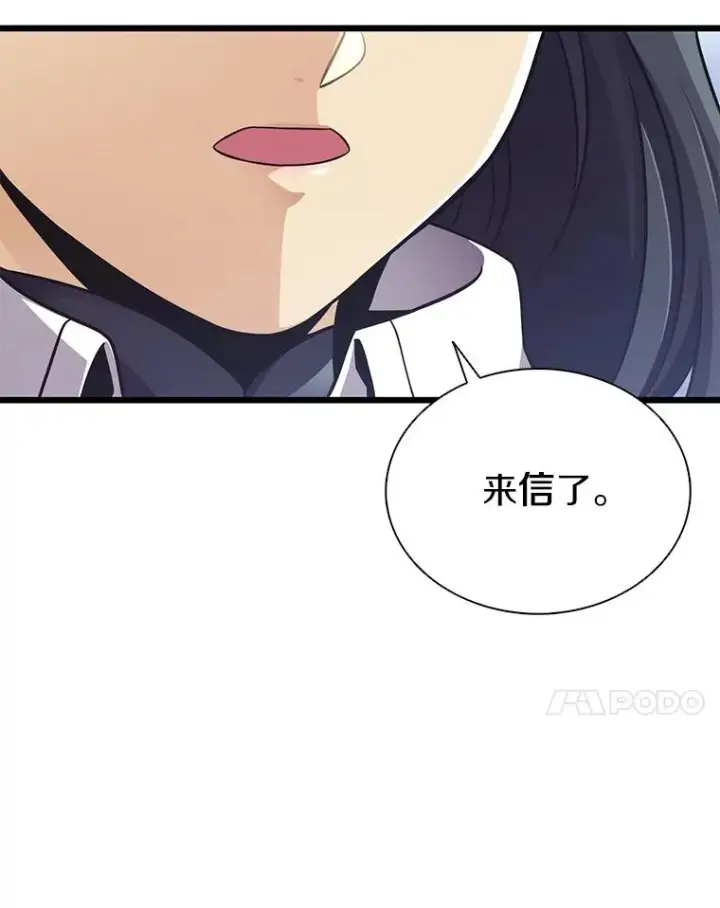 漫画《魔弹射手》99.黑贝斯的封印第114张图