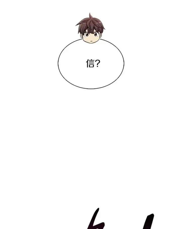 漫画《魔弹射手》99.黑贝斯的封印第115张图