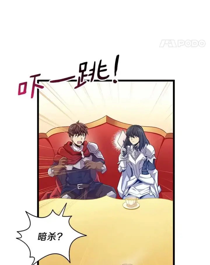 漫画《魔弹射手》99.黑贝斯的封印第118张图