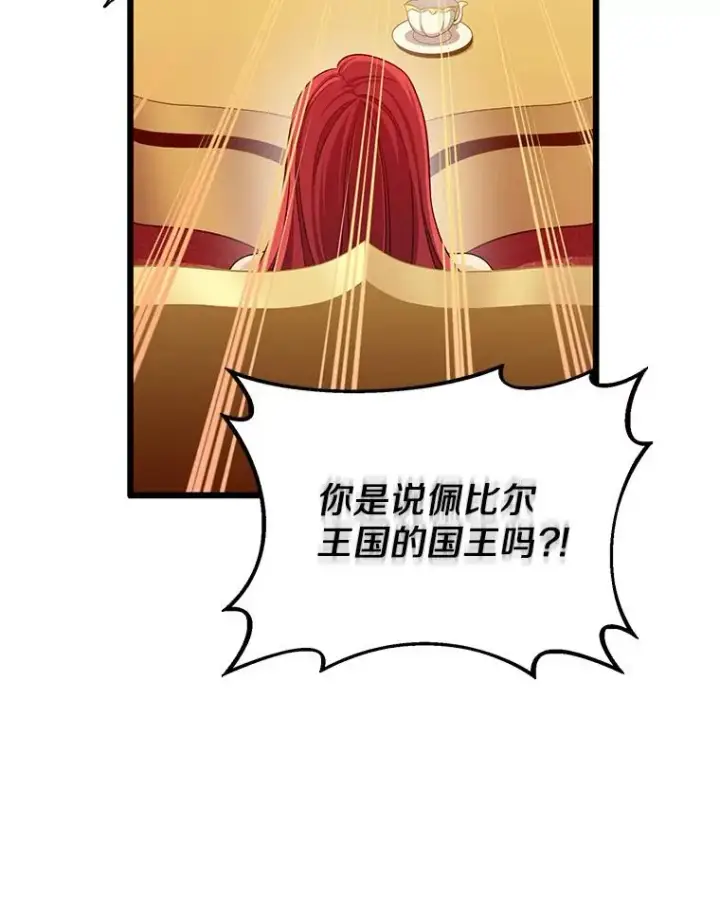 漫画《魔弹射手》99.黑贝斯的封印第119张图