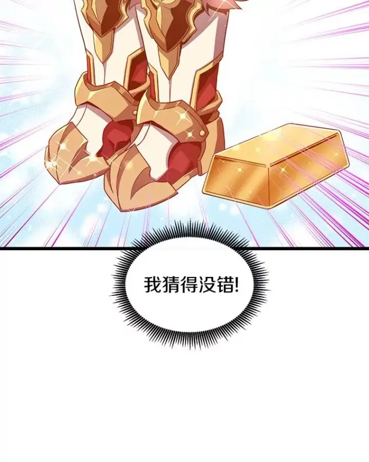 漫画《魔弹射手》99.黑贝斯的封印第12张图