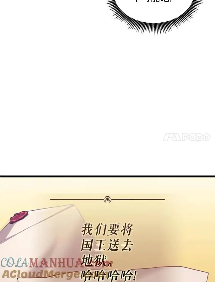 漫画《魔弹射手》99.黑贝斯的封印第121张图