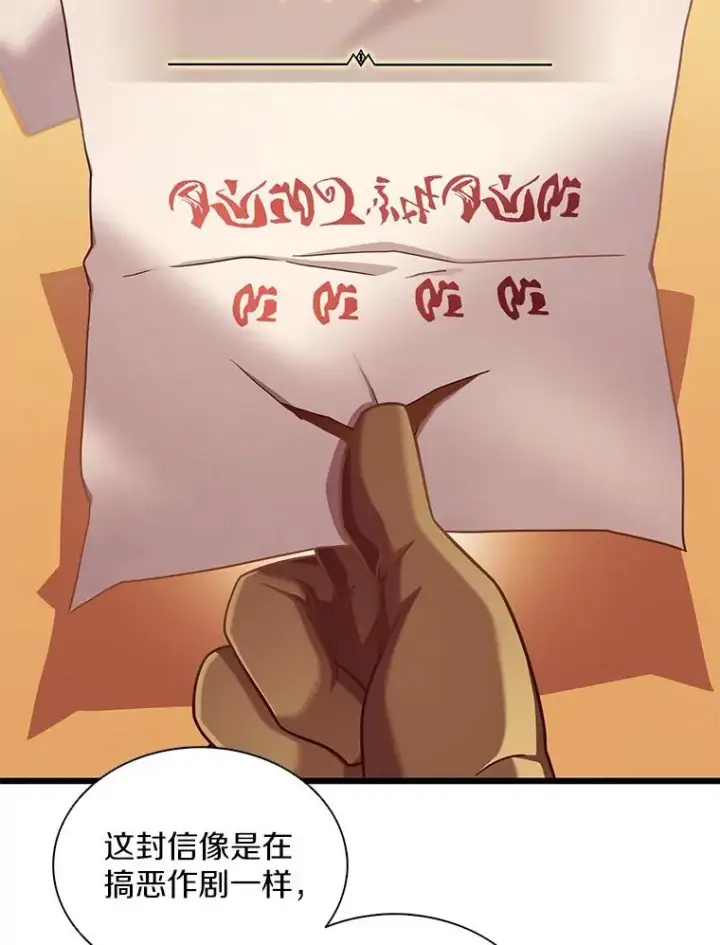 漫画《魔弹射手》99.黑贝斯的封印第122张图