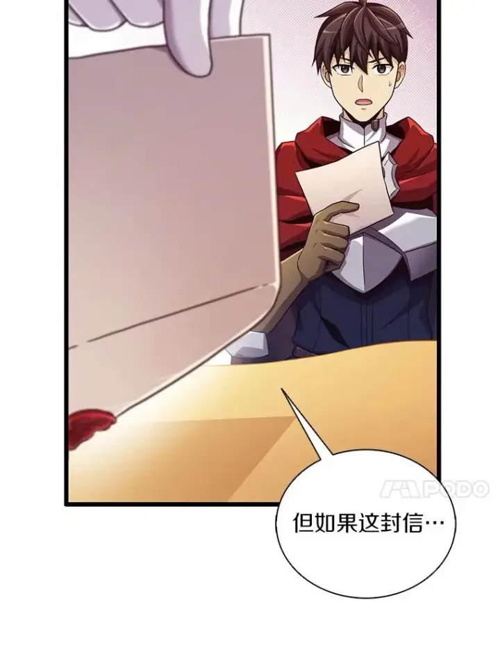 漫画《魔弹射手》99.黑贝斯的封印第124张图