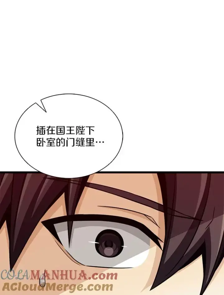 漫画《魔弹射手》99.黑贝斯的封印第125张图