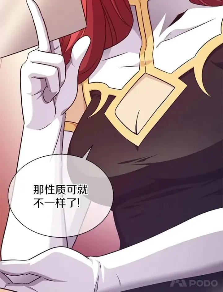 漫画《魔弹射手》99.黑贝斯的封印第128张图