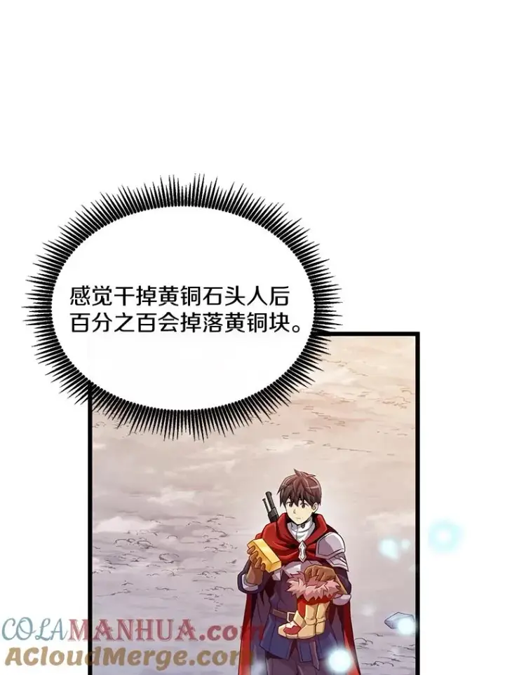 漫画《魔弹射手》99.黑贝斯的封印第13张图