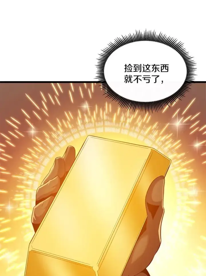 漫画《魔弹射手》99.黑贝斯的封印第15张图