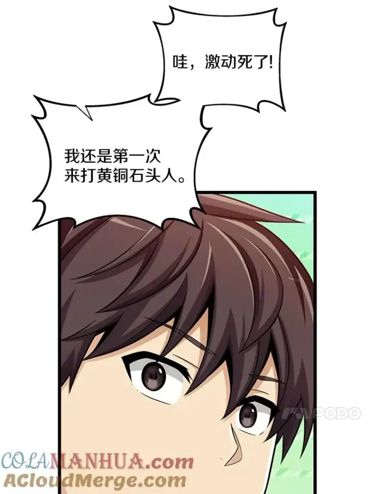 漫画《魔弹射手》99.黑贝斯的封印第17张图
