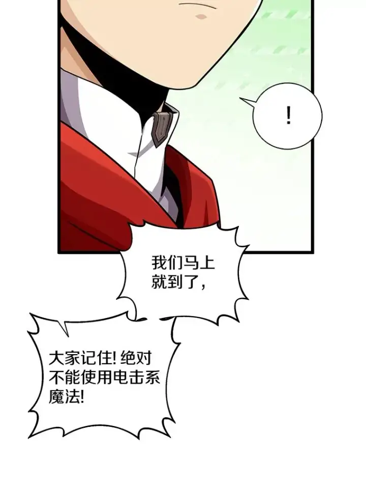 漫画《魔弹射手》99.黑贝斯的封印第18张图