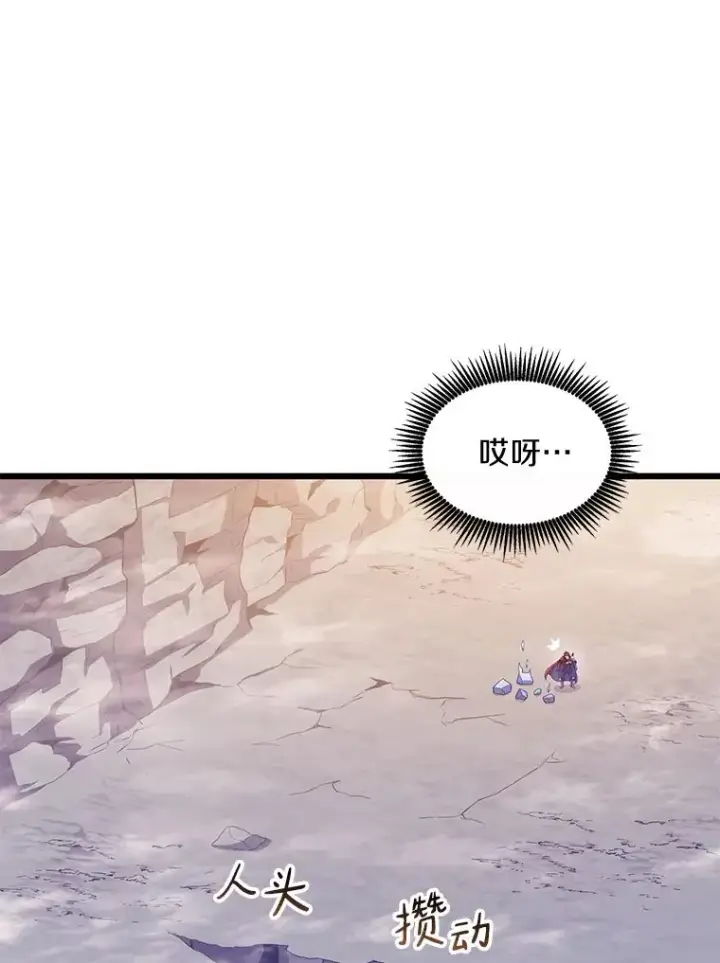漫画《魔弹射手》99.黑贝斯的封印第19张图