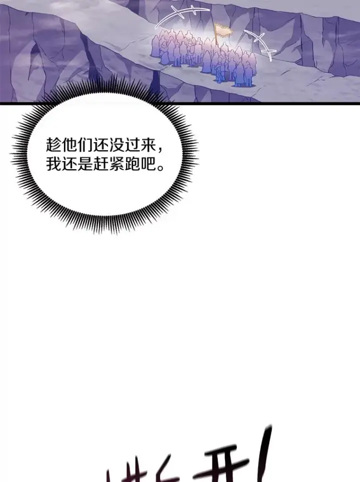 漫画《魔弹射手》99.黑贝斯的封印第20张图