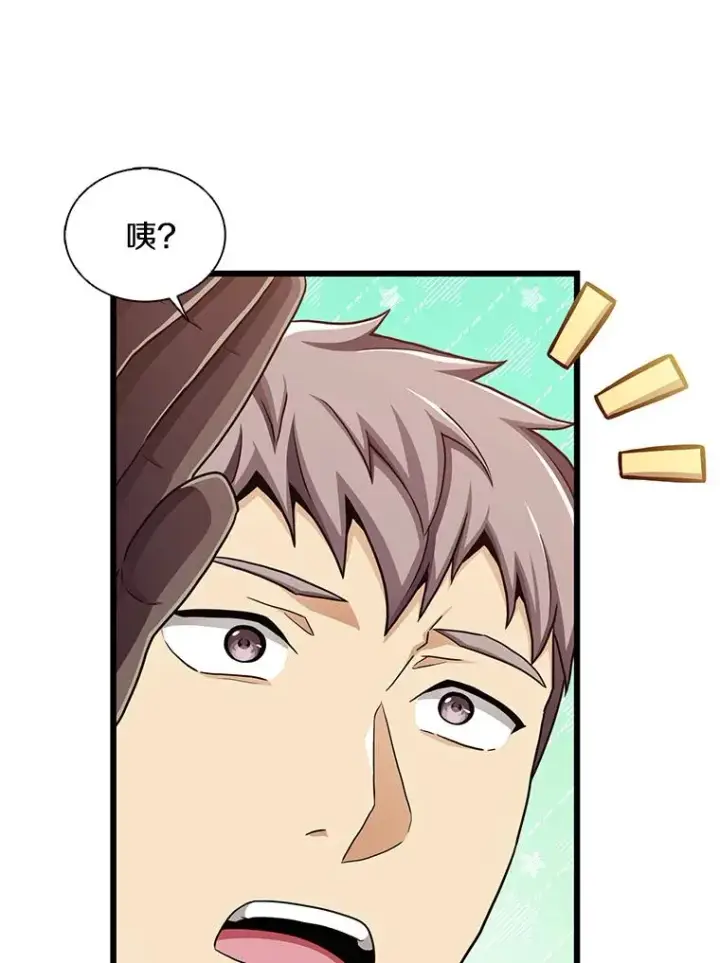 漫画《魔弹射手》99.黑贝斯的封印第22张图