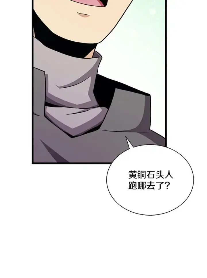 漫画《魔弹射手》99.黑贝斯的封印第23张图