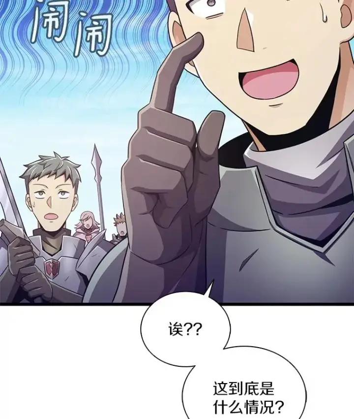 漫画《魔弹射手》99.黑贝斯的封印第28张图