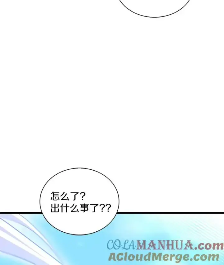 漫画《魔弹射手》99.黑贝斯的封印第29张图
