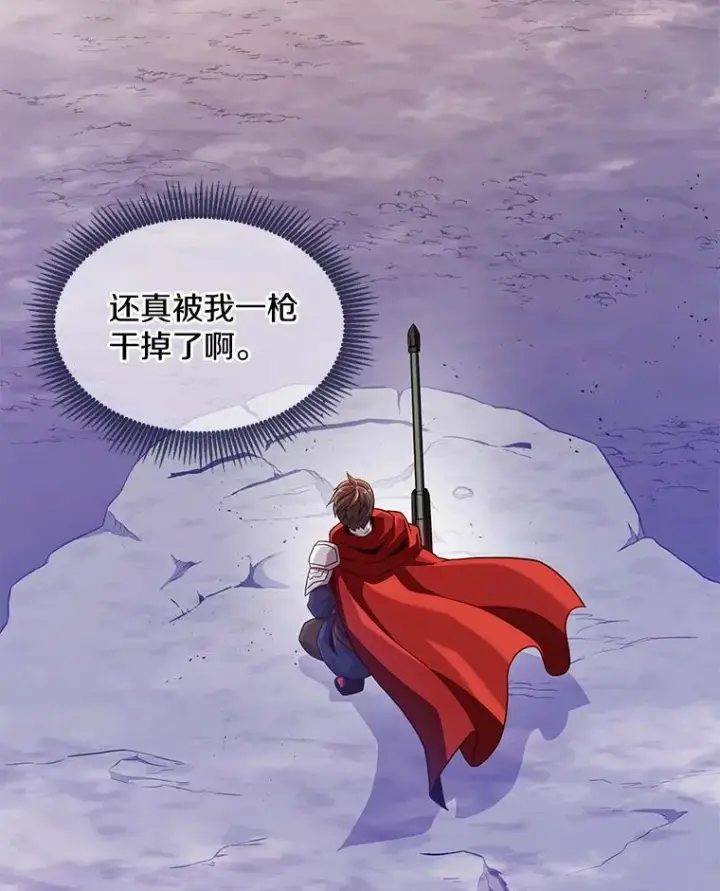 漫画《魔弹射手》99.黑贝斯的封印第3张图