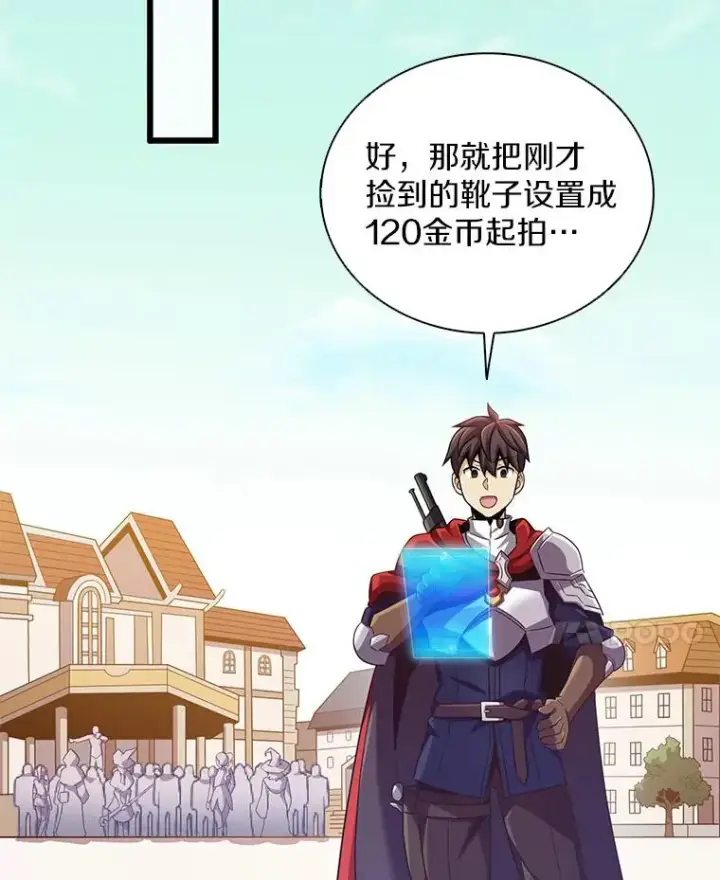 漫画《魔弹射手》99.黑贝斯的封印第35张图