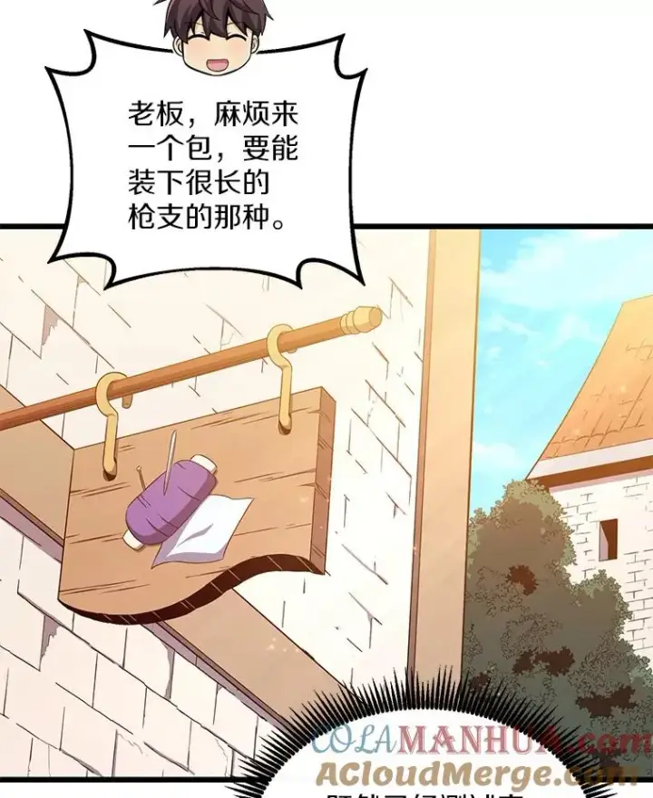 漫画《魔弹射手》99.黑贝斯的封印第37张图
