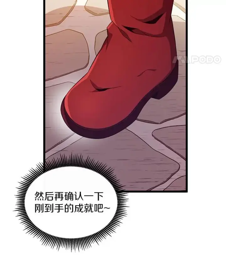 漫画《魔弹射手》99.黑贝斯的封印第39张图