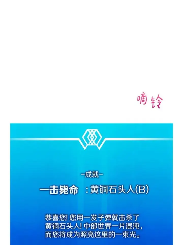 漫画《魔弹射手》99.黑贝斯的封印第40张图