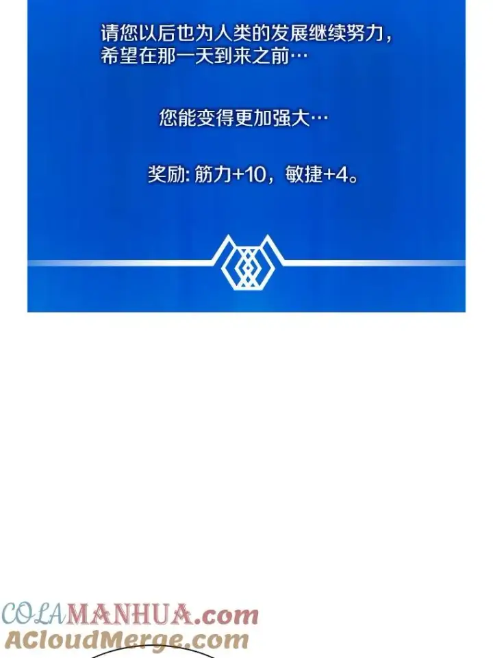漫画《魔弹射手》99.黑贝斯的封印第41张图