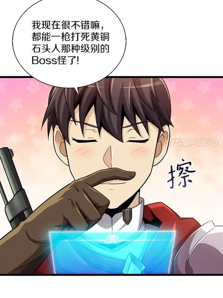 漫画《魔弹射手》99.黑贝斯的封印第42张图
