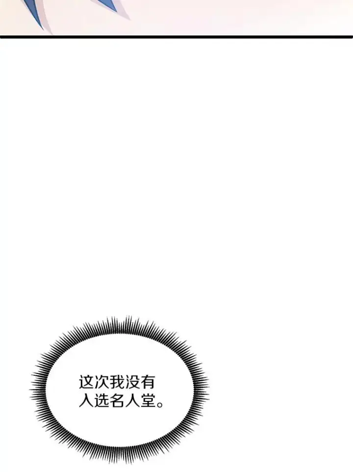 漫画《魔弹射手》99.黑贝斯的封印第44张图