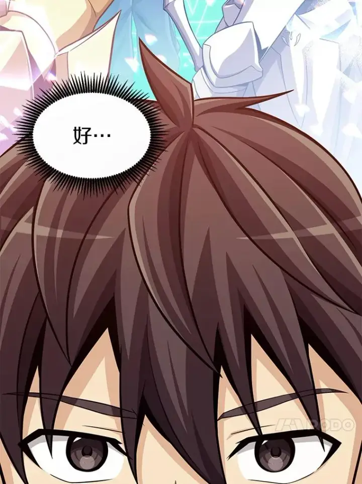 漫画《魔弹射手》99.黑贝斯的封印第48张图